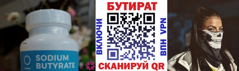 цены   Чебоксары  БУТИРАТ GHB 