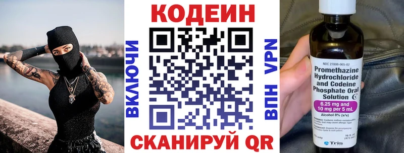 магазин площадка как зайти omg как зайти Codein Purple Drank Чебоксары