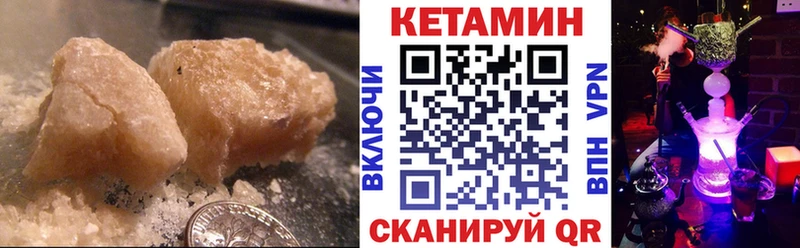 КЕТАМИН VHQ Чебоксары