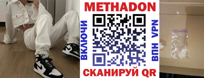 что такое Чебоксары MEGA онион Метадон белоснежный